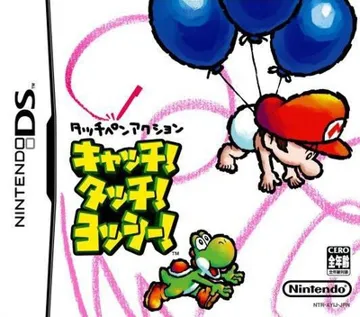 Catch! Touch! Yoshi! (Japan) box cover front